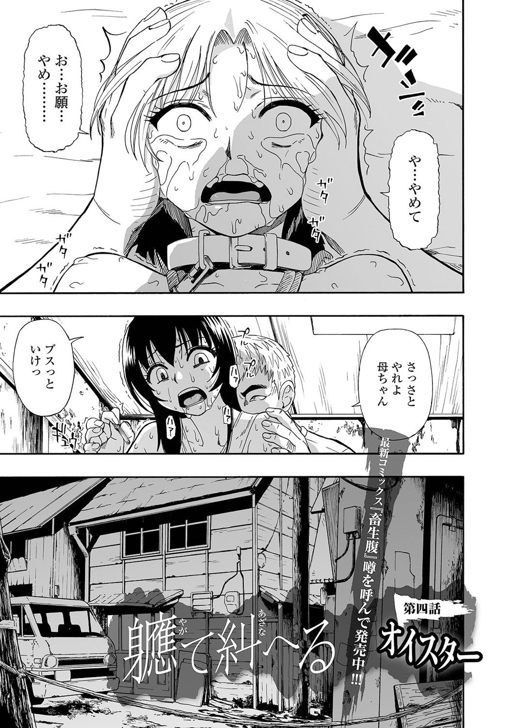 コミック Mate legend Vol.38 2021年4月号 [DL版]
