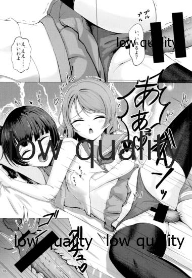 (僕らのラブライブ! 24) [ふわとろらいおん (あまき)] ちんぽはどこに?君の股に! (ラブライブ! サンシャイン!!)