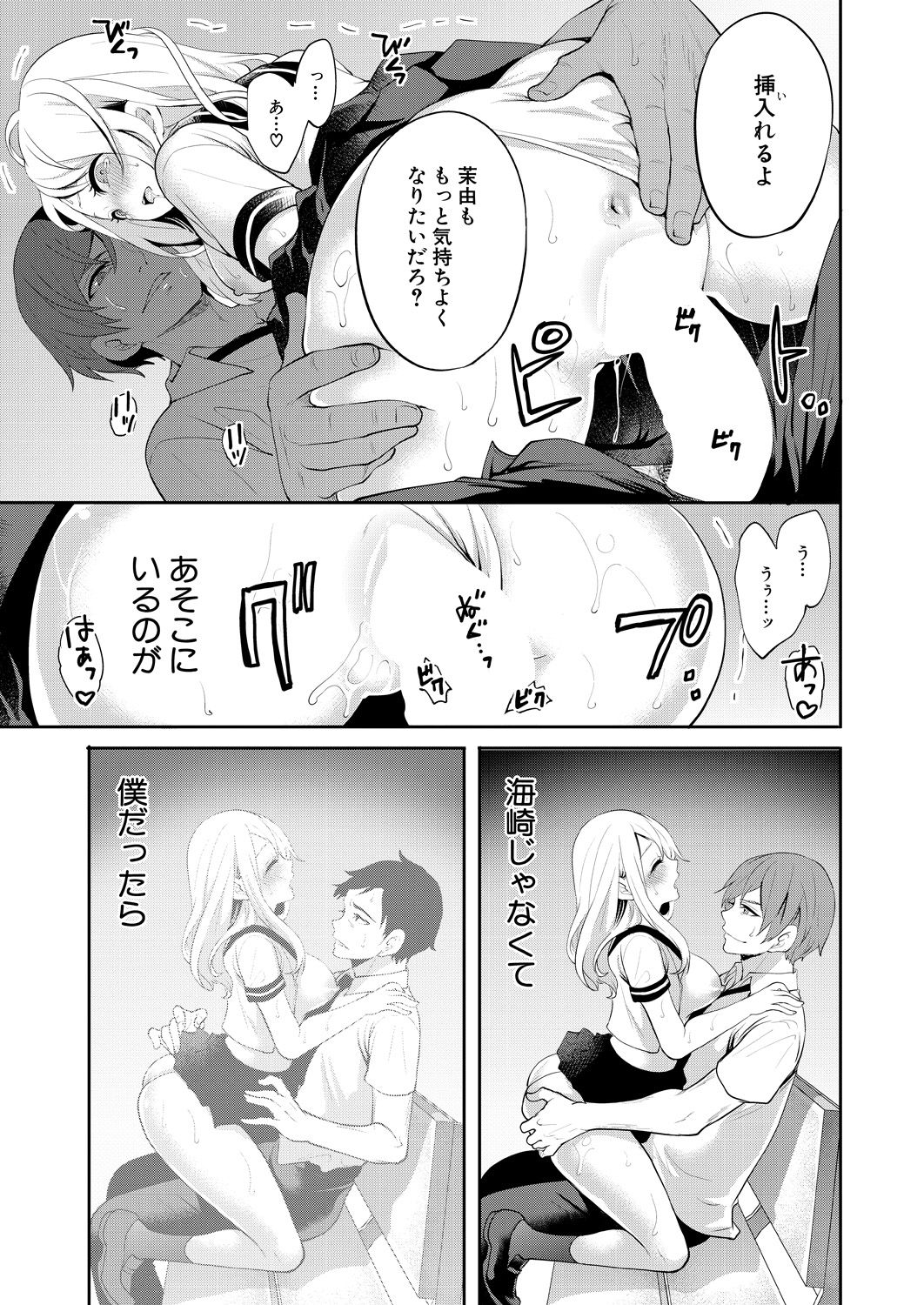 COMIC 夢幻転生 2021年7月号 [DL版]