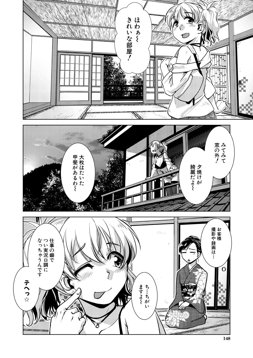 COMIC 夢幻転生 2021年7月号 [DL版]