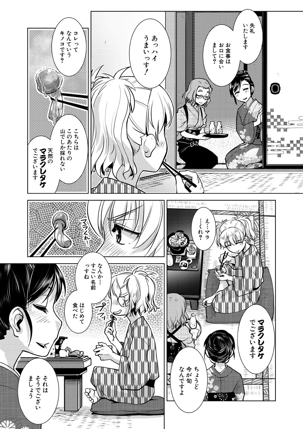COMIC 夢幻転生 2021年7月号 [DL版]