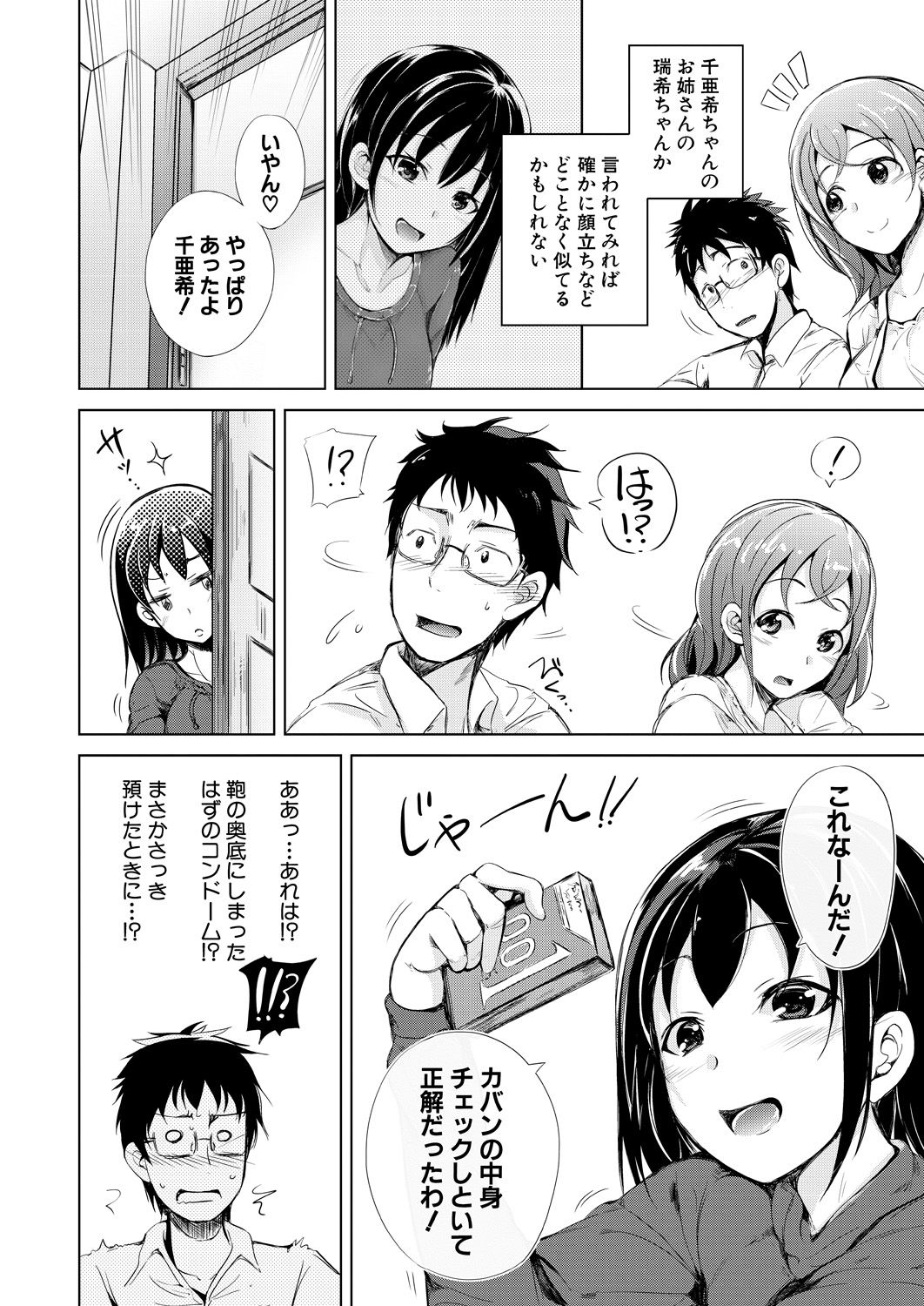COMIC 夢幻転生 2021年7月号 [DL版]