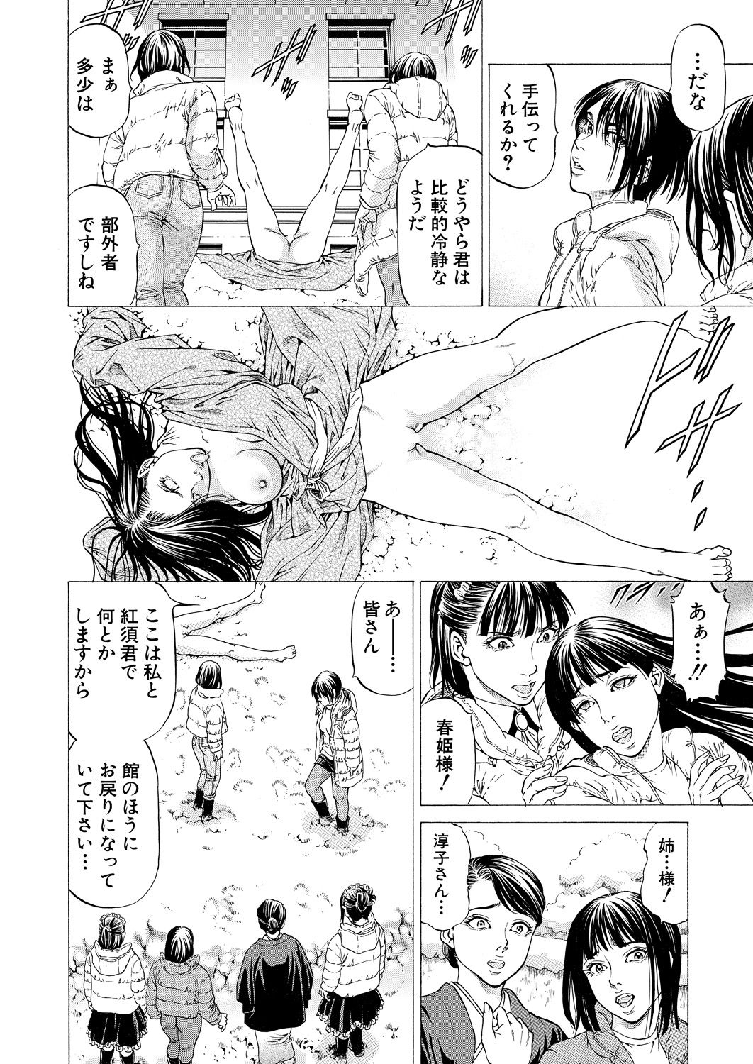 COMIC 夢幻転生 2021年7月号 [DL版]