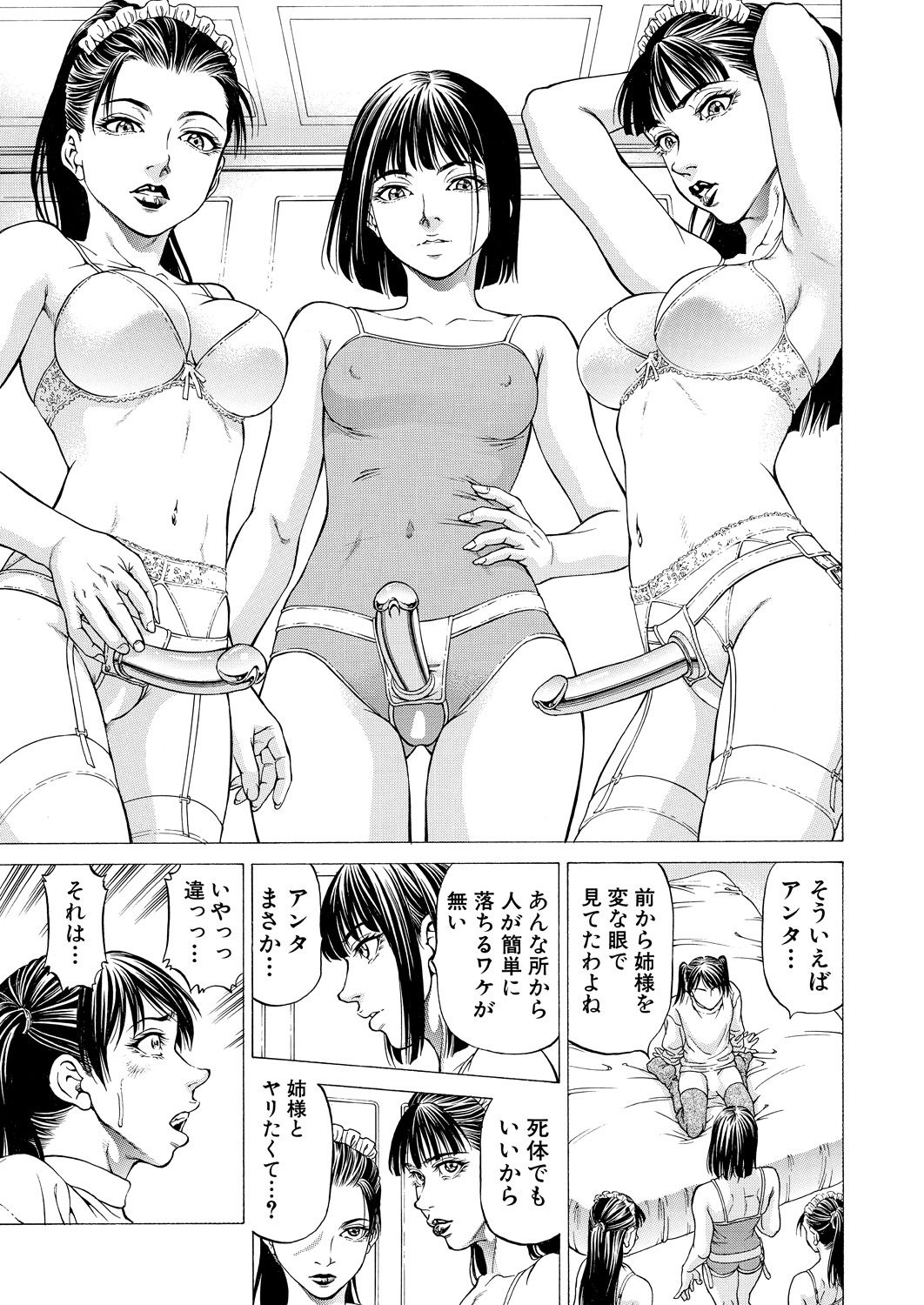 COMIC 夢幻転生 2021年7月号 [DL版]