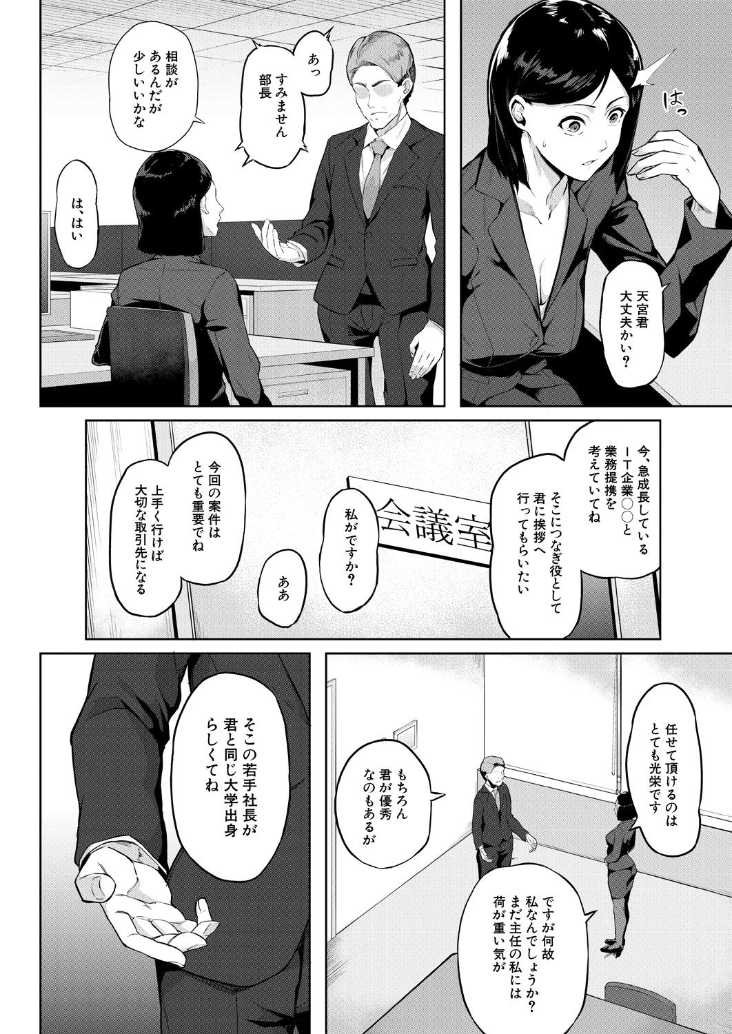 COMIC 夢幻転生 2021年7月号 [DL版]