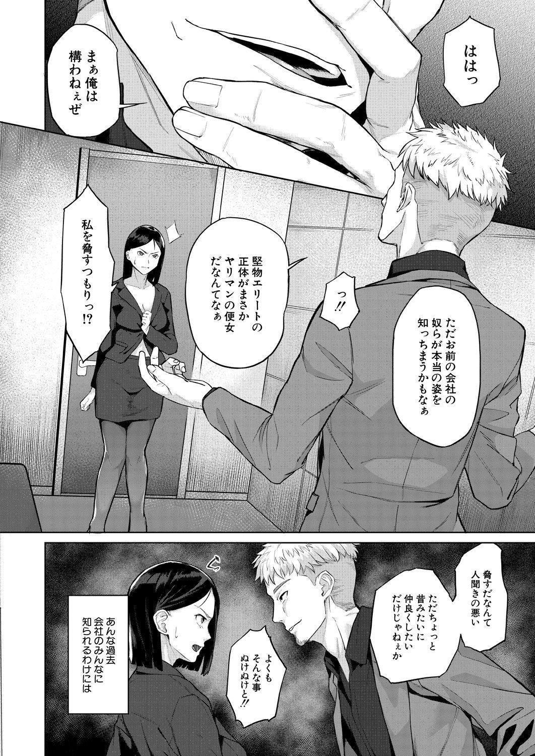 COMIC 夢幻転生 2021年7月号 [DL版]
