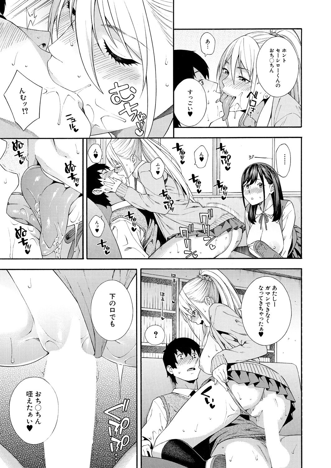 COMIC 夢幻転生 2021年7月号 [DL版]