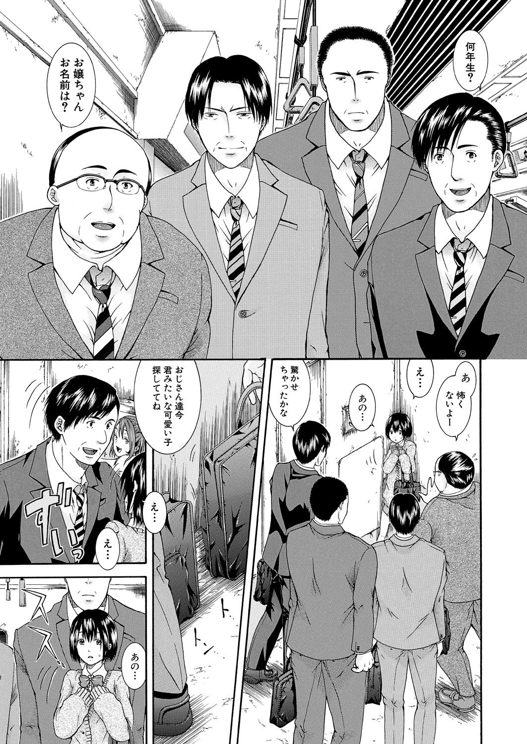 COMIC 夢幻転生 2021年7月号 [DL版]
