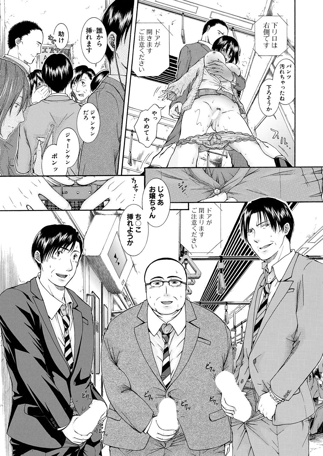 COMIC 夢幻転生 2021年7月号 [DL版]