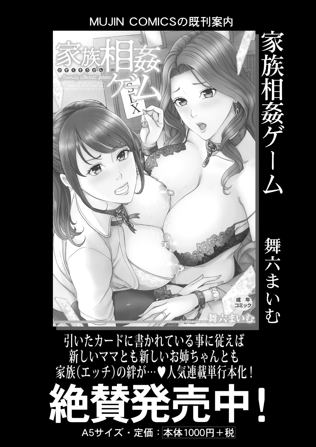 COMIC 夢幻転生 2021年7月号 [DL版]