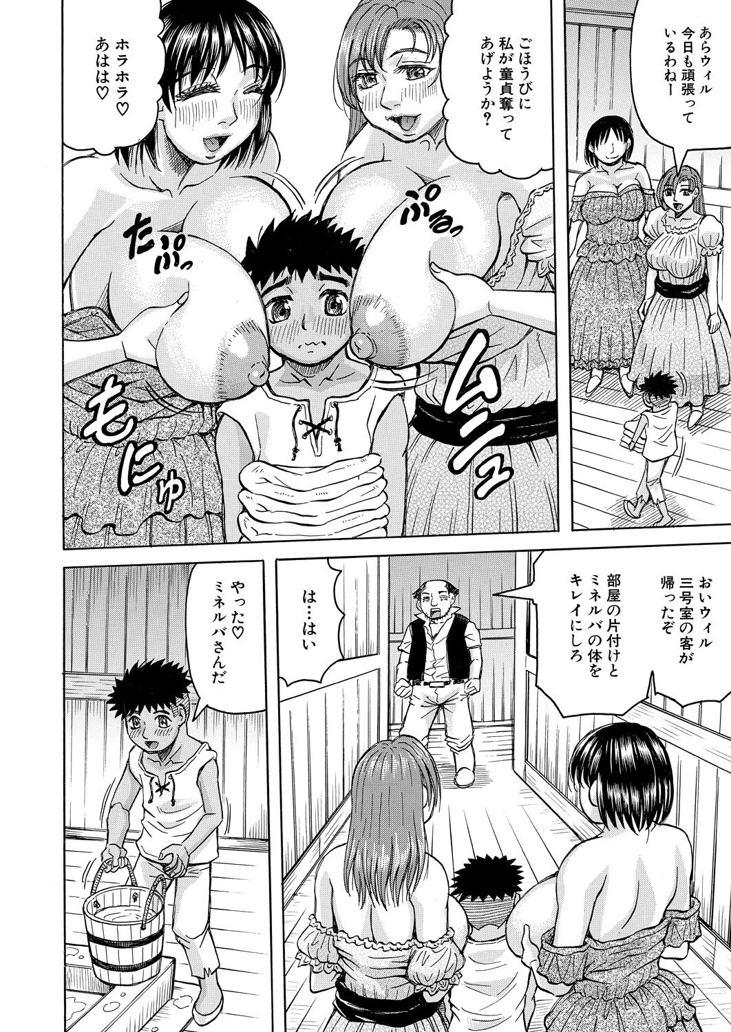 COMIC 夢幻転生 2021年7月号 [DL版]