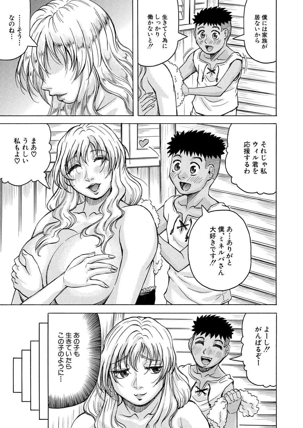 COMIC 夢幻転生 2021年7月号 [DL版]