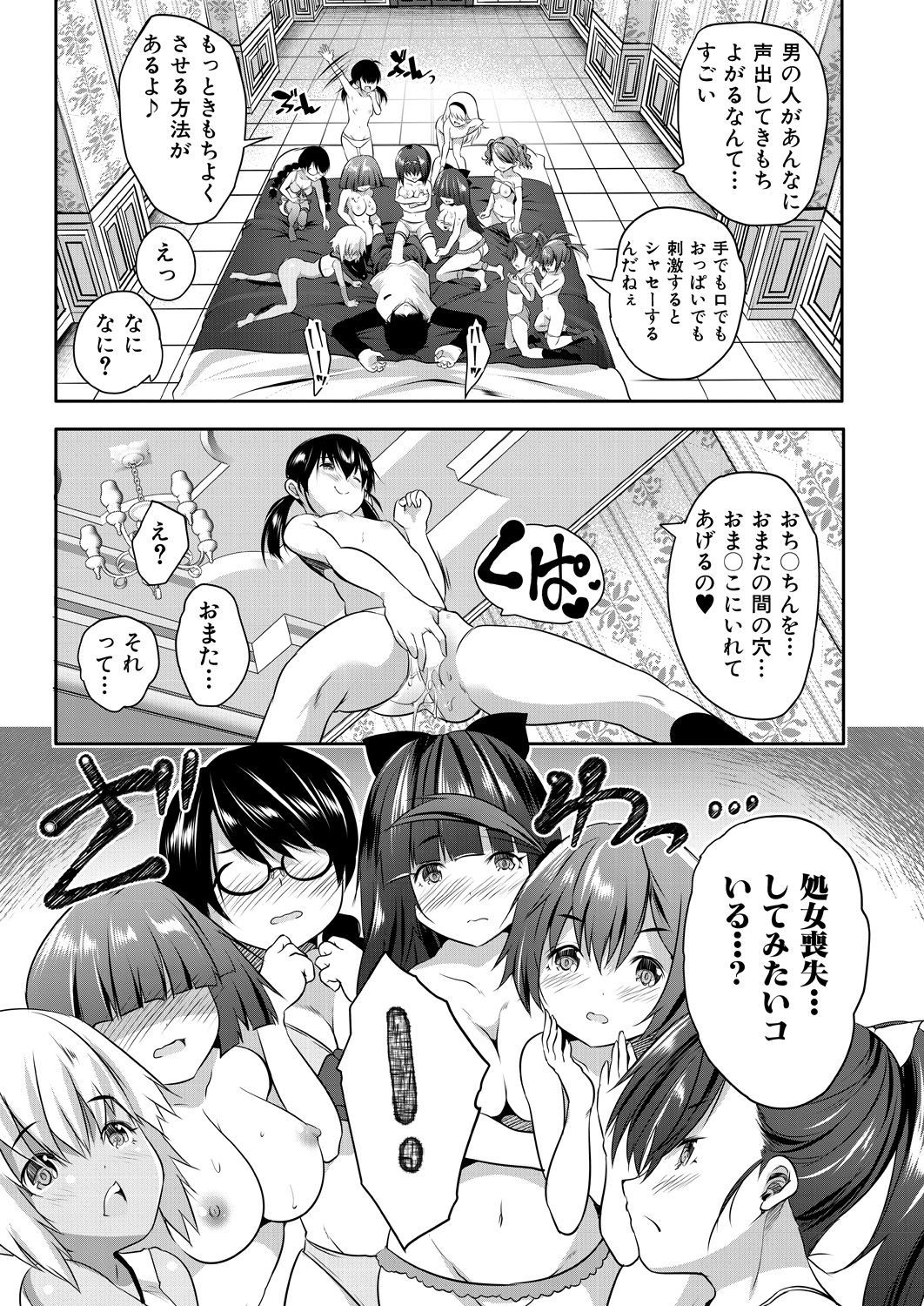 COMIC 夢幻転生 2021年7月号 [DL版]