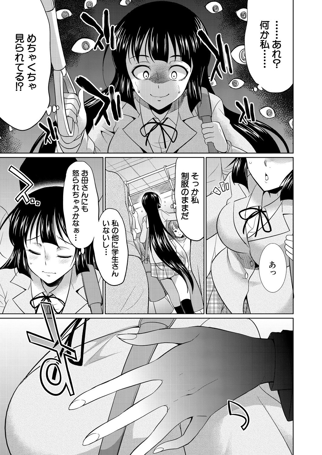 COMIC 夢幻転生 2021年7月号 [DL版]
