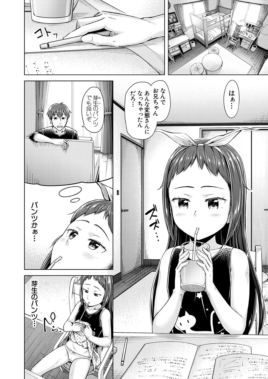 COMIC 夢幻転生 2021年7月号 [DL版]