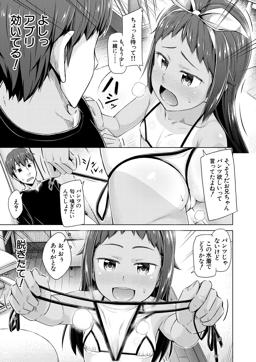COMIC 夢幻転生 2021年7月号 [DL版]