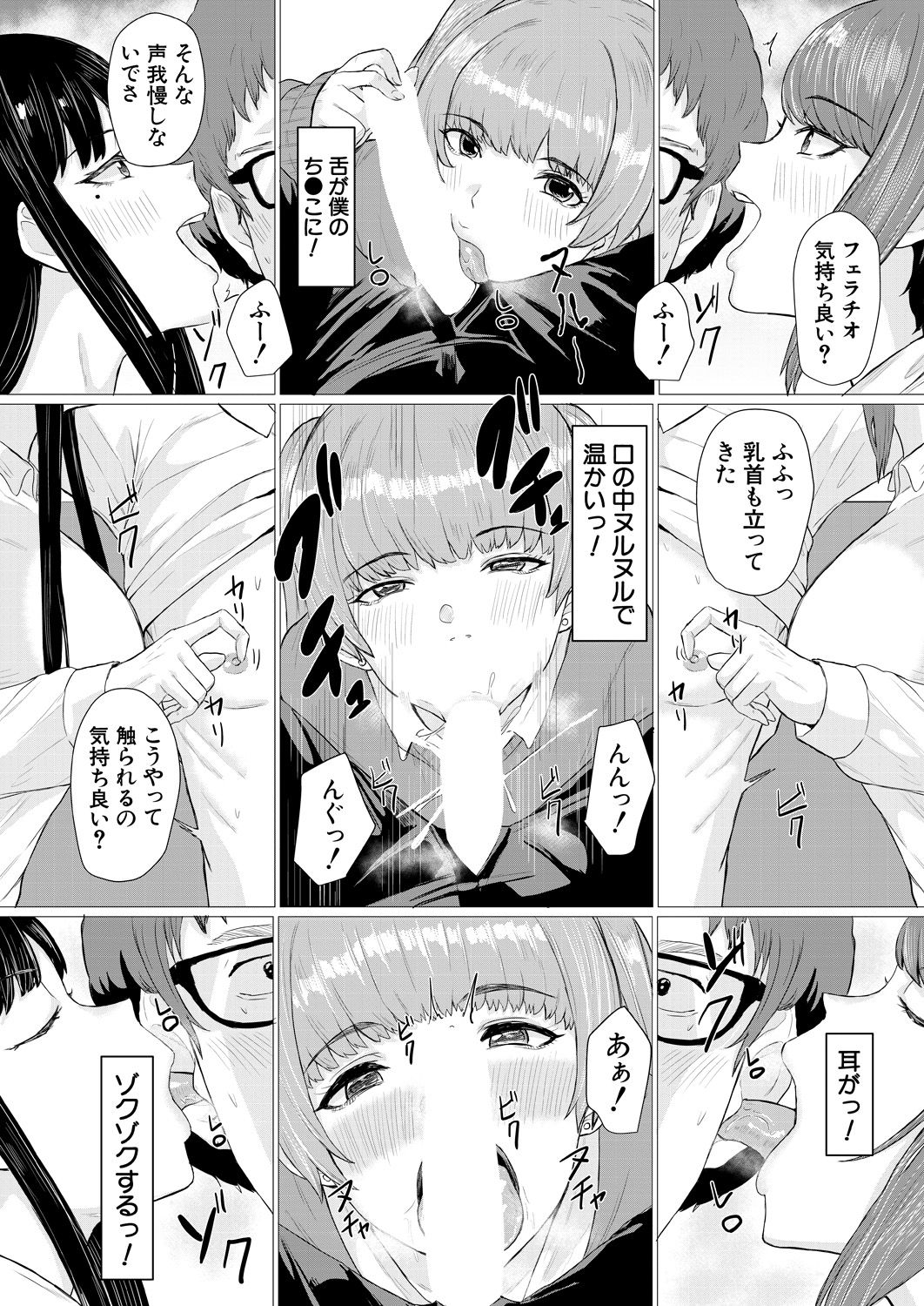 COMIC 夢幻転生 2021年7月号 [DL版]