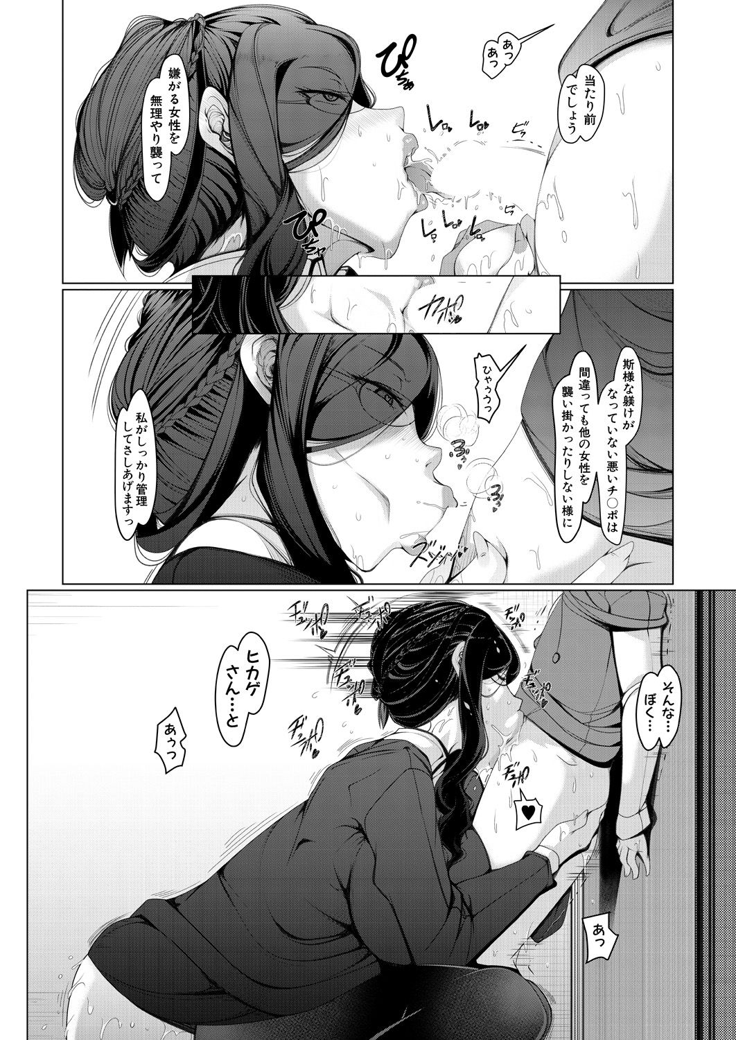 COMIC 夢幻転生 2021年7月号 [DL版]