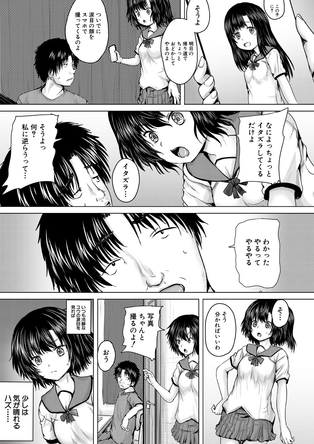 COMIC 夢幻転生 2021年7月号 [DL版]