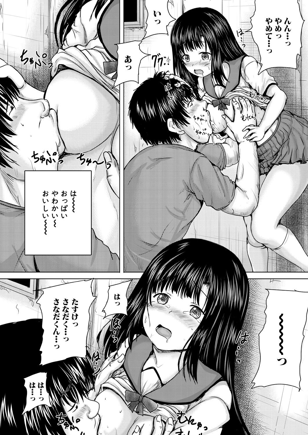 COMIC 夢幻転生 2021年7月号 [DL版]