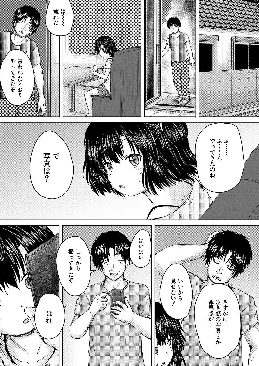 COMIC 夢幻転生 2021年7月号 [DL版]
