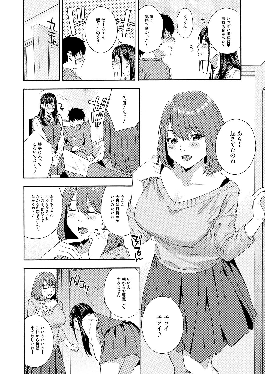 COMIC 夢幻転生 2021年7月号 [DL版]