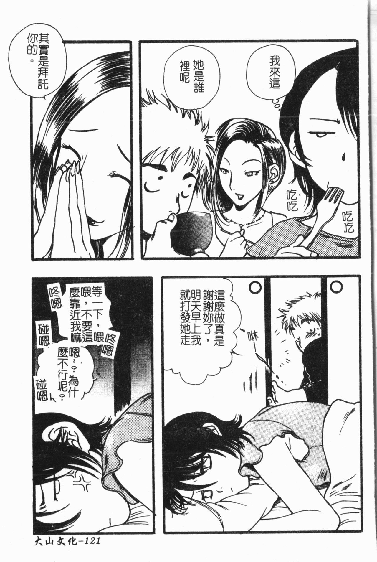 [アンソロジー] 妹恋し Vol.7 [中国翻訳]