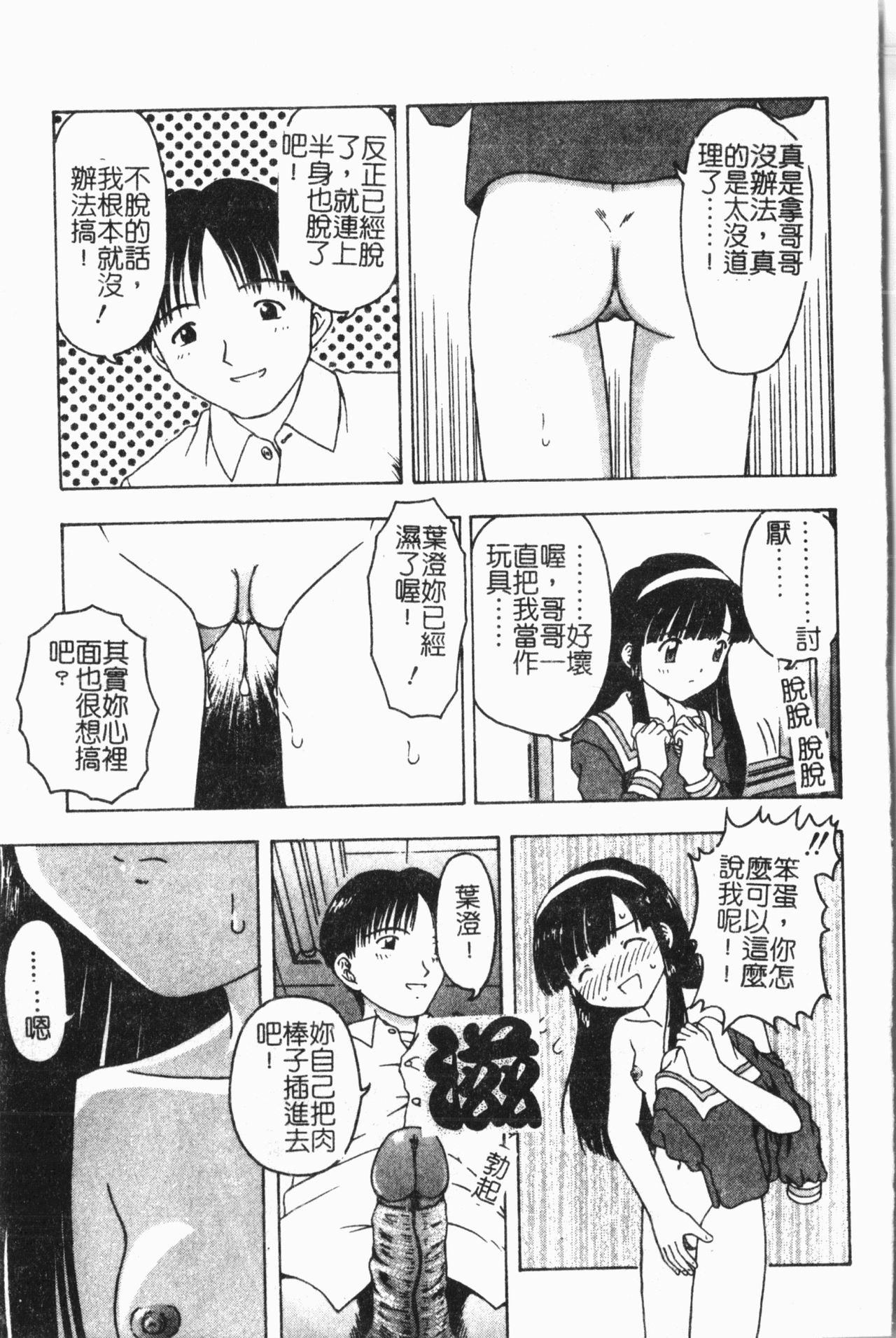 [アンソロジー] 妹恋し Vol.7 [中国翻訳]