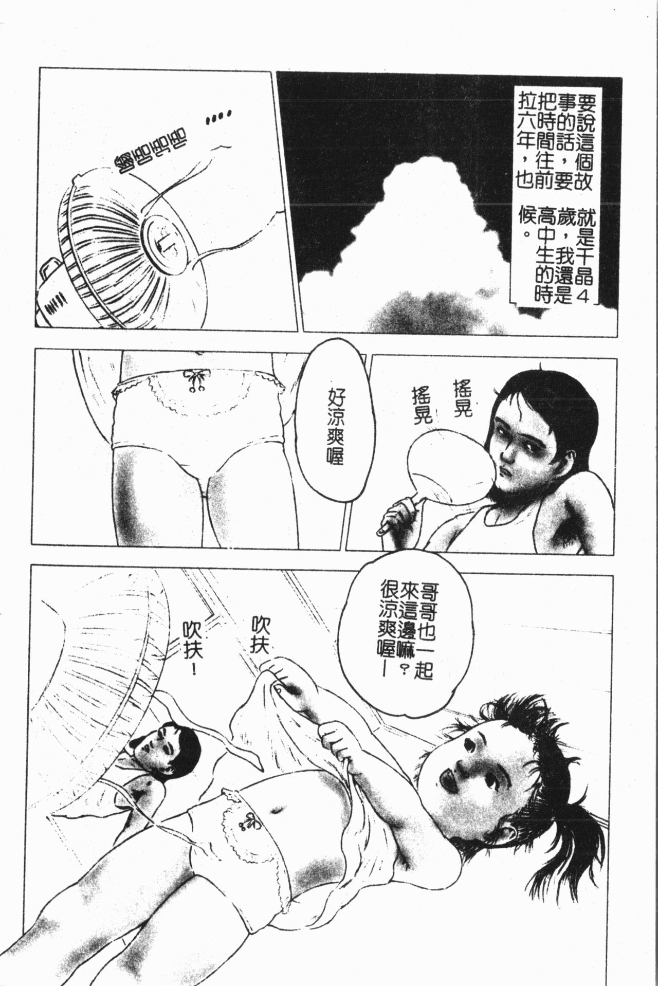 [アンソロジー] 妹恋し Vol.7 [中国翻訳]