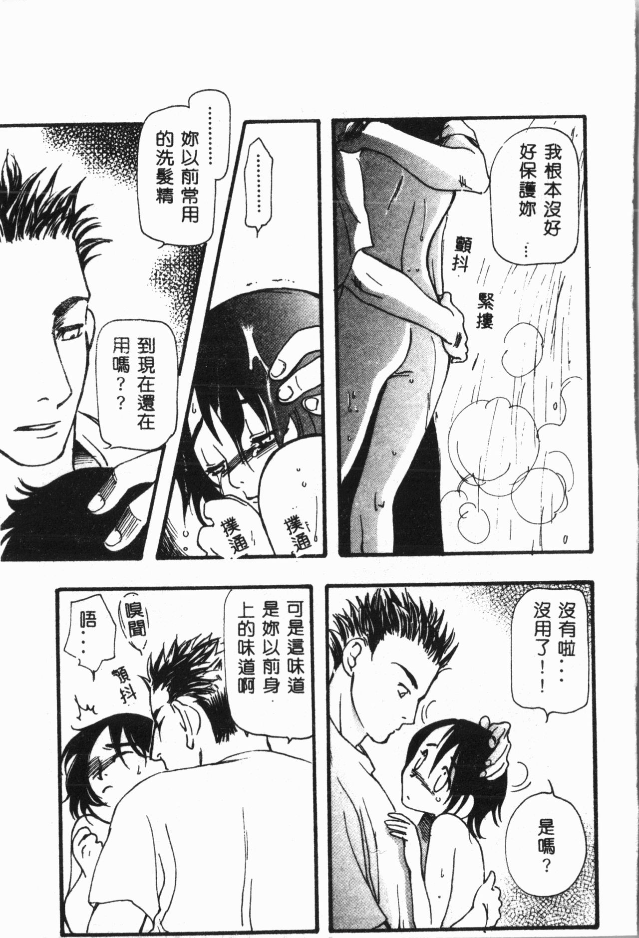 [アンソロジー] 妹恋し [中国翻訳]