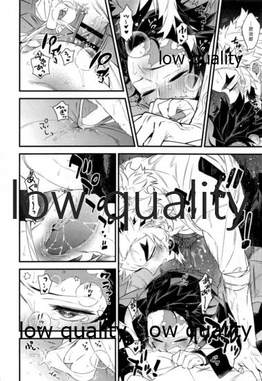[あの陽 (C)] こっち向いて煉獄さん (鬼滅の刃)