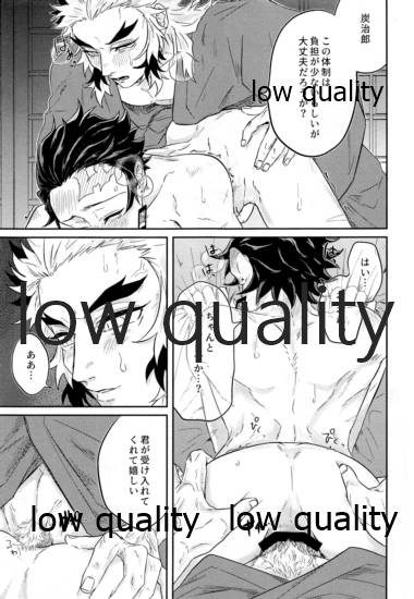 [あの陽 (C)] こっち向いて煉獄さん (鬼滅の刃)
