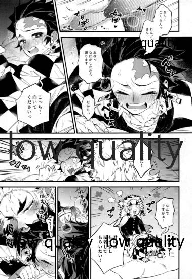 [あの陽 (C)] こっち向いて煉獄さん (鬼滅の刃)