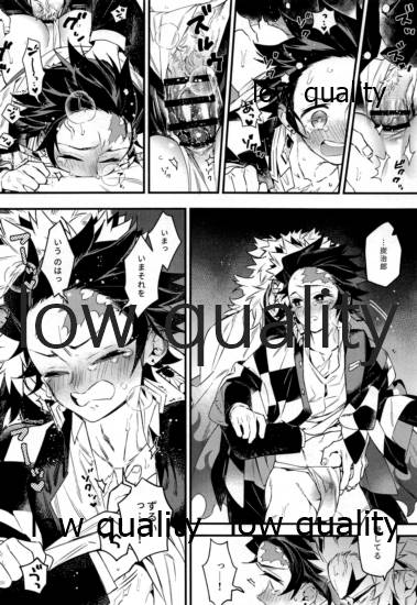 [あの陽 (C)] こっち向いて煉獄さん (鬼滅の刃)