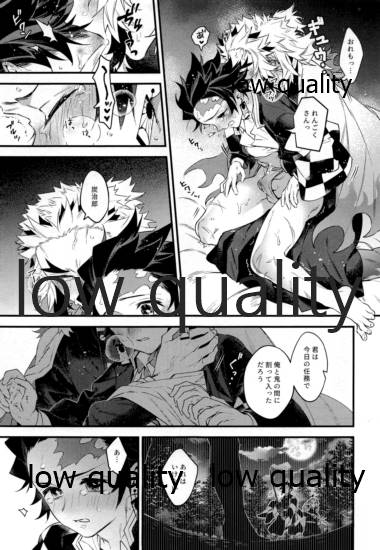 [あの陽 (C)] こっち向いて煉獄さん (鬼滅の刃)