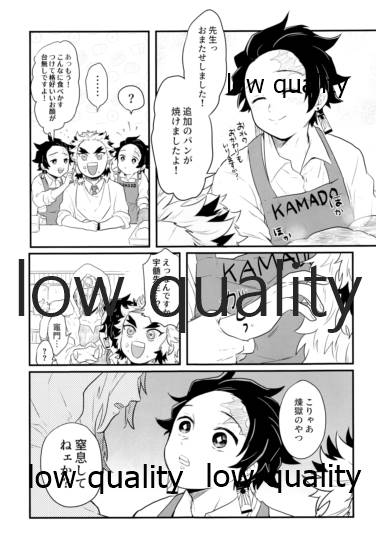 [愛玩少年 (あさ子)] 俺たち結婚しました! (鬼滅の刃)