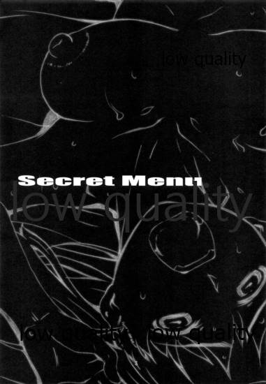 [スタジオN.BALL (針玉ヒロキ)] Secret Menu (WORKING!)