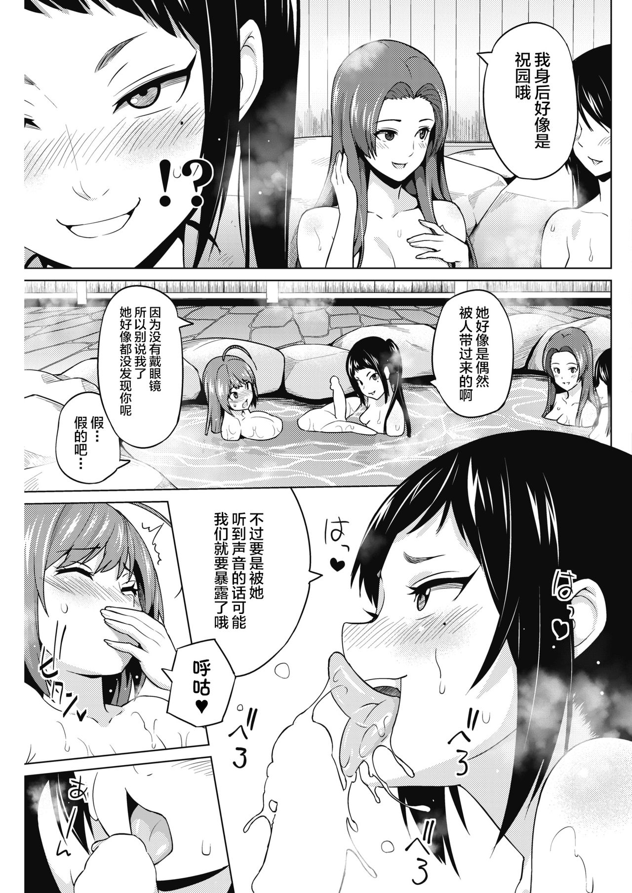 [蛹虎次郎] 乙黒美耶のお遊び #2 (りすきぃ♥ぷれい) [中国翻訳] [DL版]