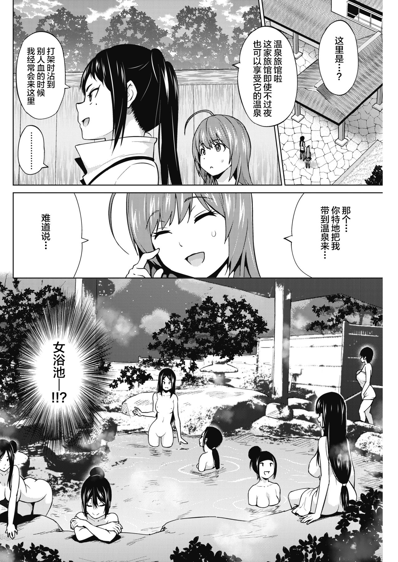 [蛹虎次郎] 乙黒美耶のお遊び #2 (りすきぃ♥ぷれい) [中国翻訳] [DL版]