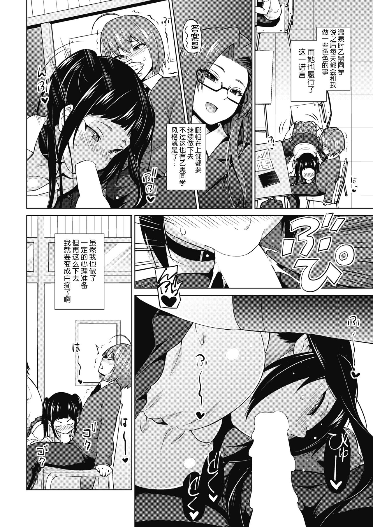 [蛹虎次郎] 乙黒美耶のお遊び #3 (コミックホットミルク 2018年10月号) [中国翻訳] [DL版]