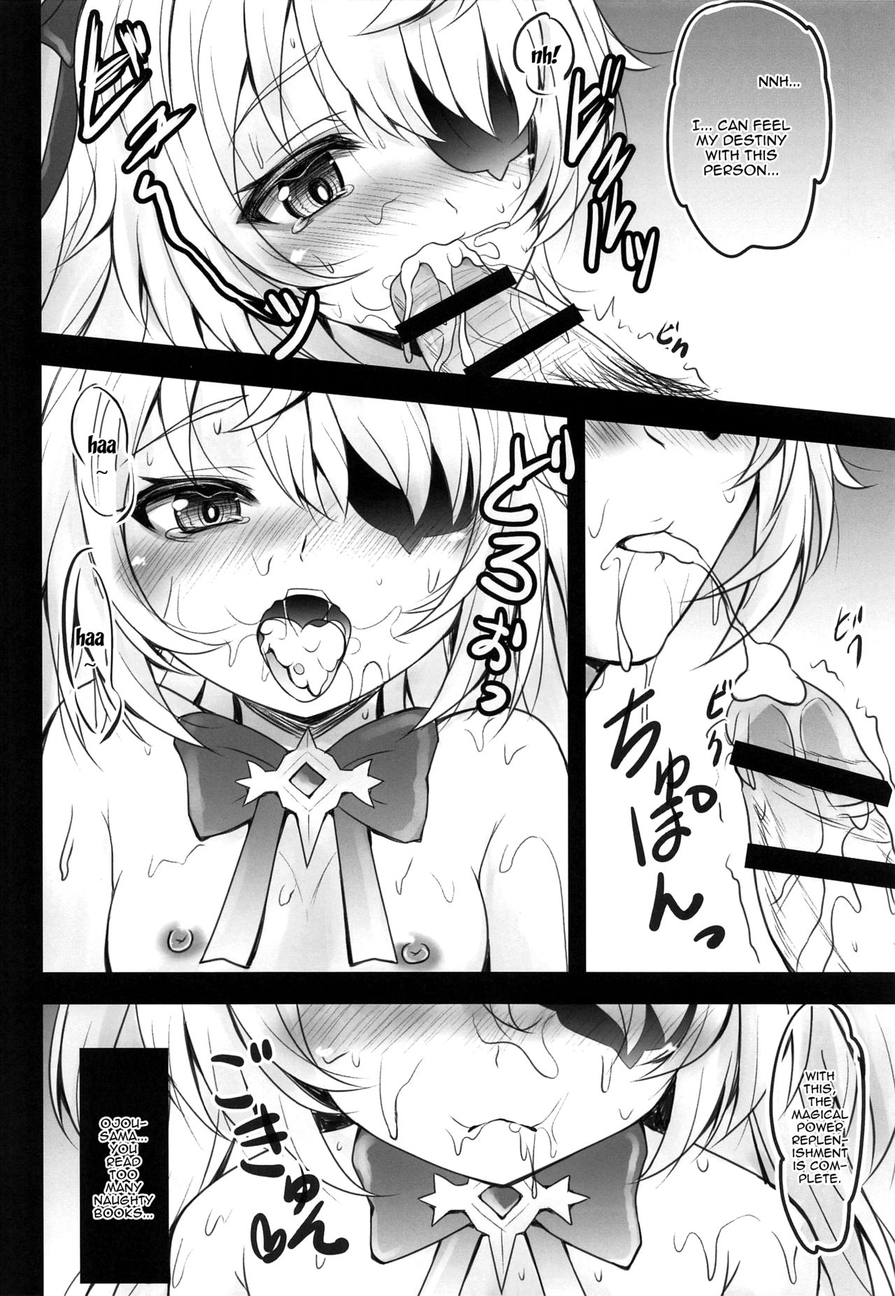 (COMIC1 BS祭 スペシャル) [SHINING (しゃいあん)] 断罪の皇女の下僕になりなさい (原神) [英訳]