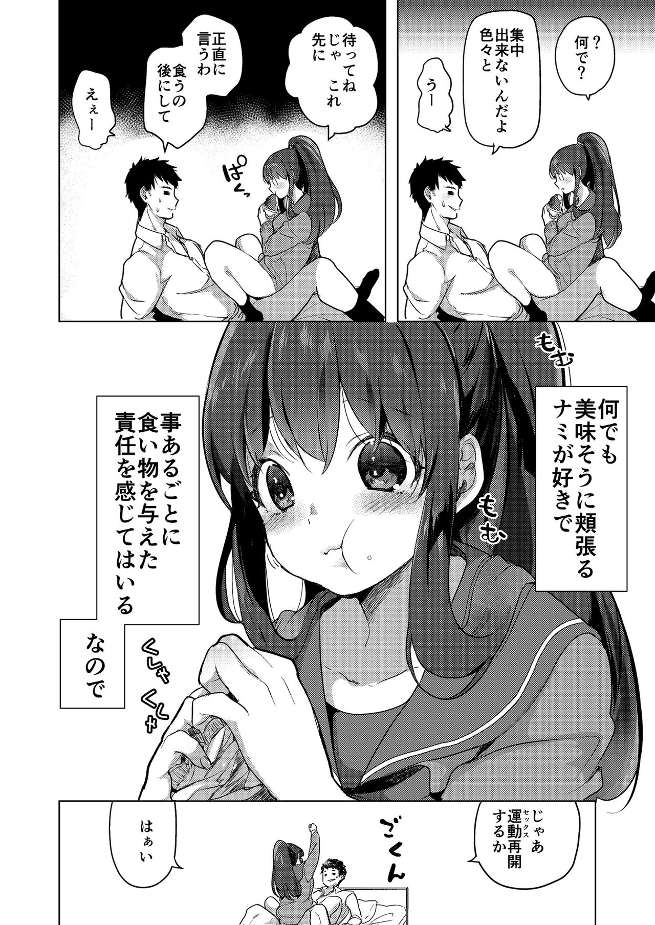 [フェチズムポケット (よろず)] 絶対幼馴染宣言 [DL版]