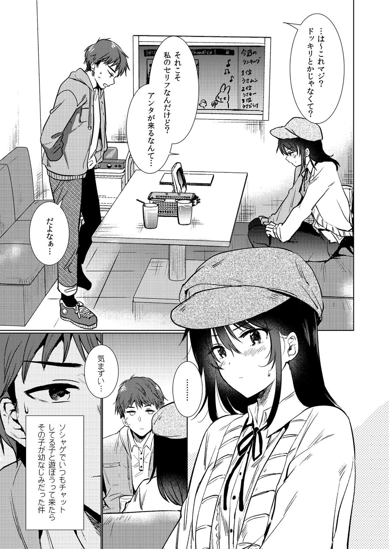 [フェチズムポケット (よろず)] 絶対幼馴染宣言 [DL版]