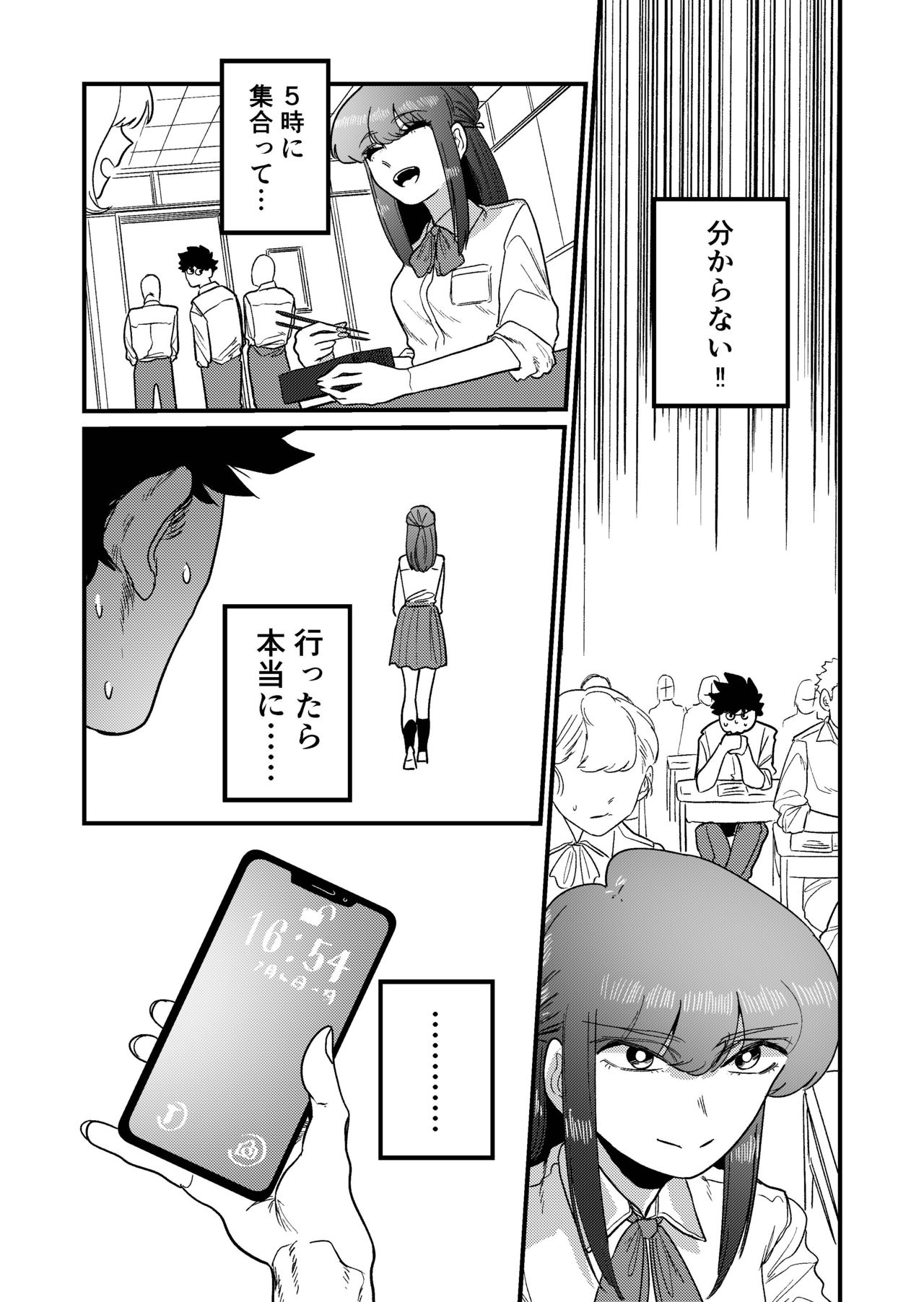 [もも屋 (ももちょび)] マゾ狩り西野さん