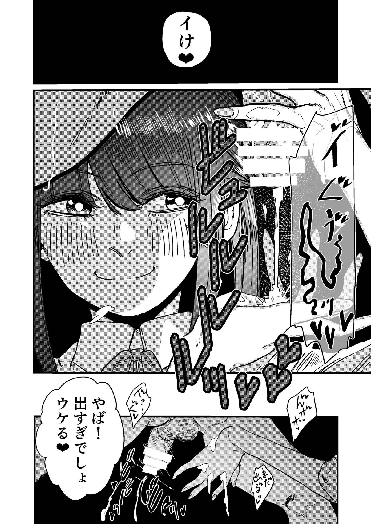 [もも屋 (ももちょび)] マゾ狩り西野さん
