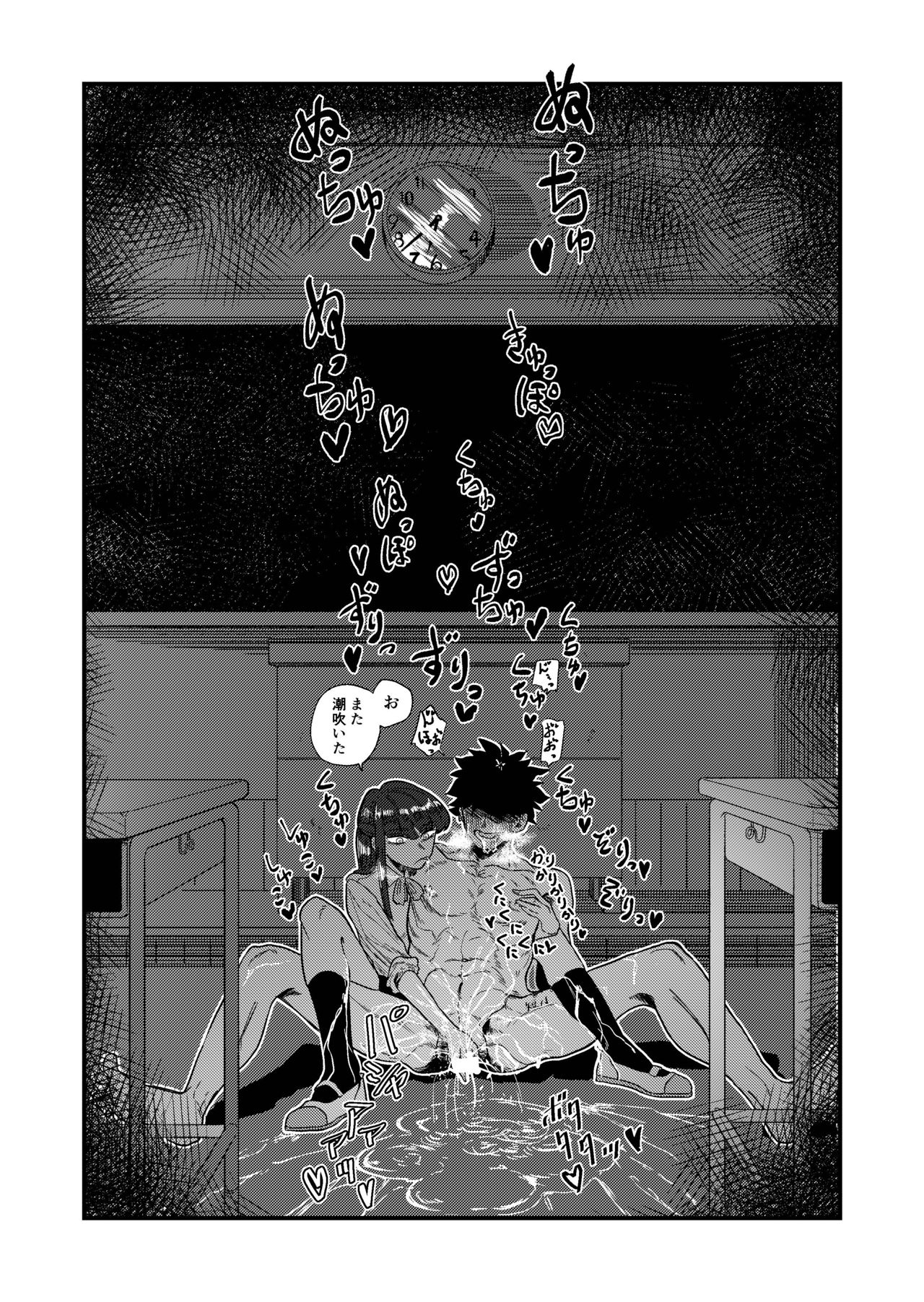 [もも屋 (ももちょび)] マゾ狩り西野さん