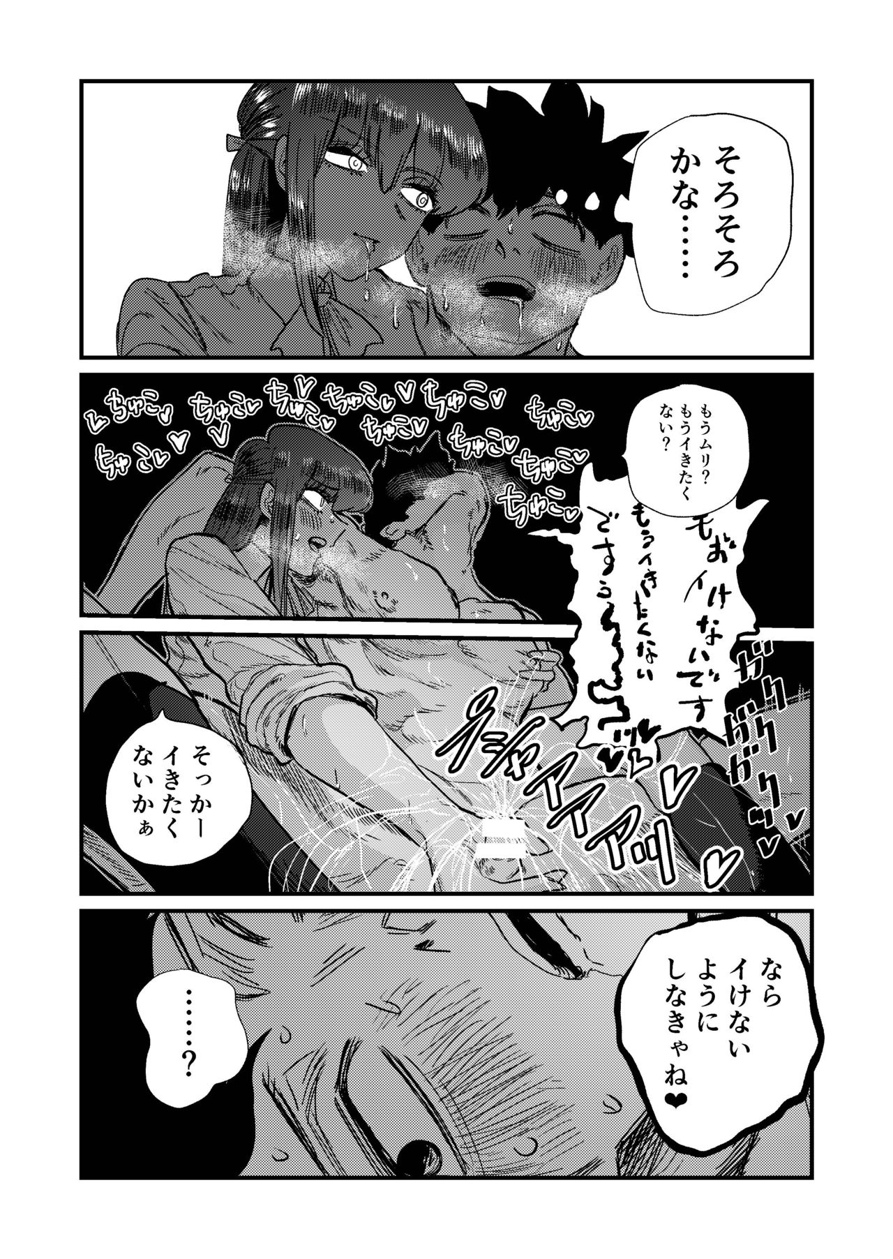 [もも屋 (ももちょび)] マゾ狩り西野さん
