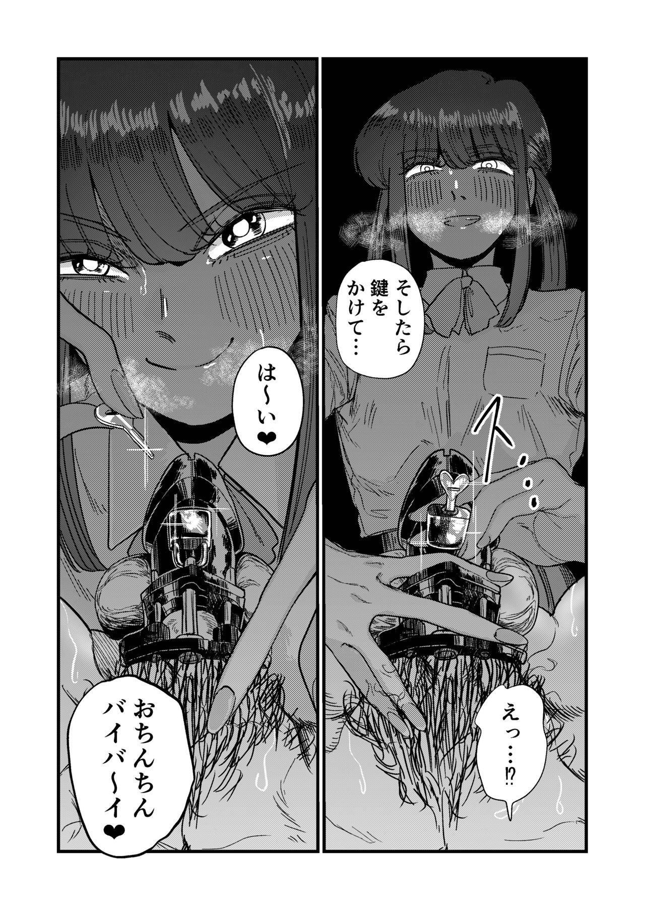 [もも屋 (ももちょび)] マゾ狩り西野さん
