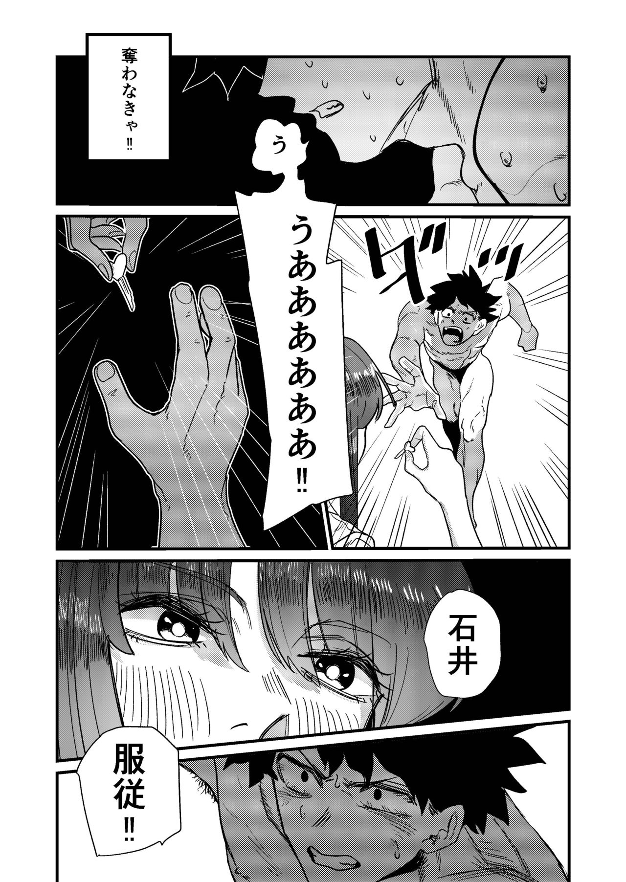 [もも屋 (ももちょび)] マゾ狩り西野さん