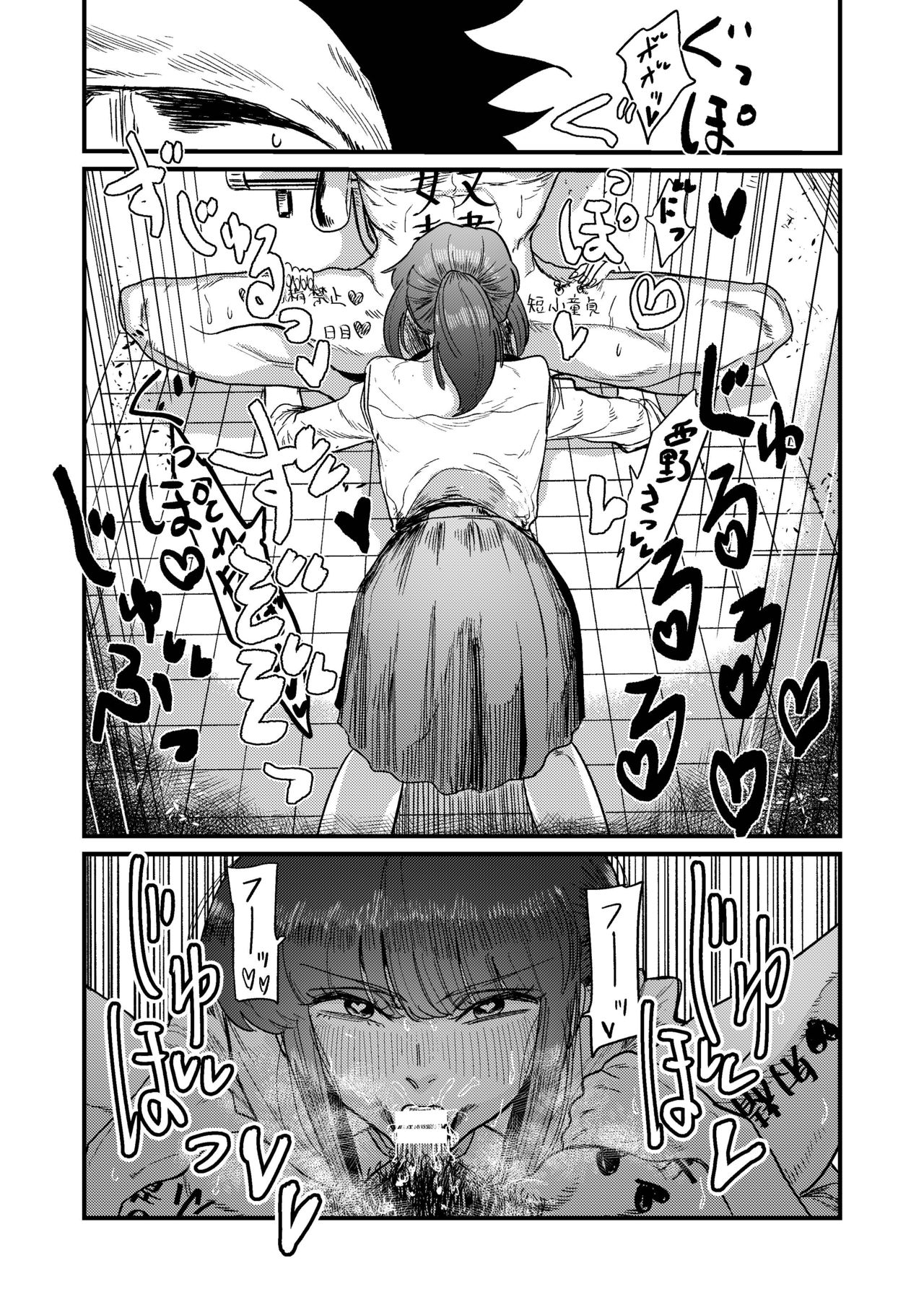 [もも屋 (ももちょび)] マゾ狩り西野さん